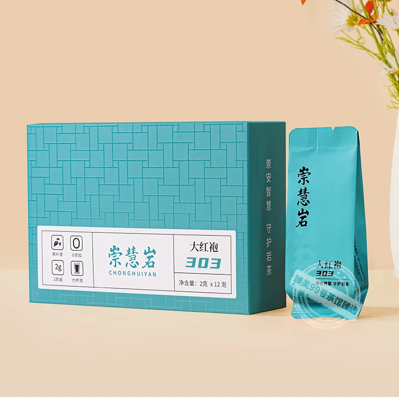 武夷岩茶大红袍303--2GX12泡有花果香