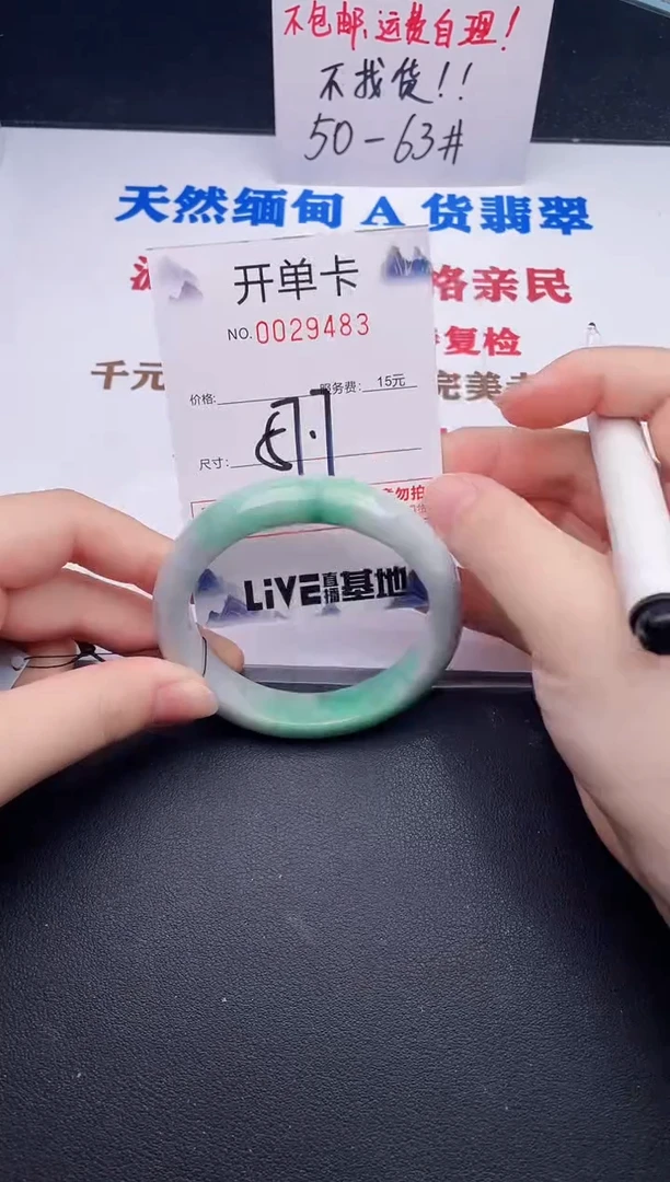 未镶嵌手镯翡翠83
