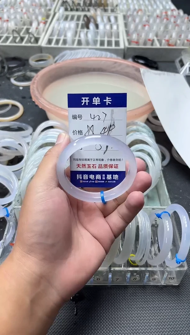 手镯玛瑙/玉髓未镶嵌卡片编号427