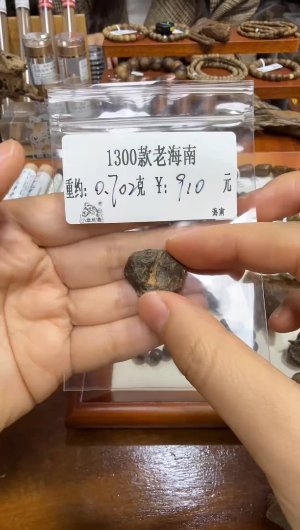 1300款老海南  0.702克