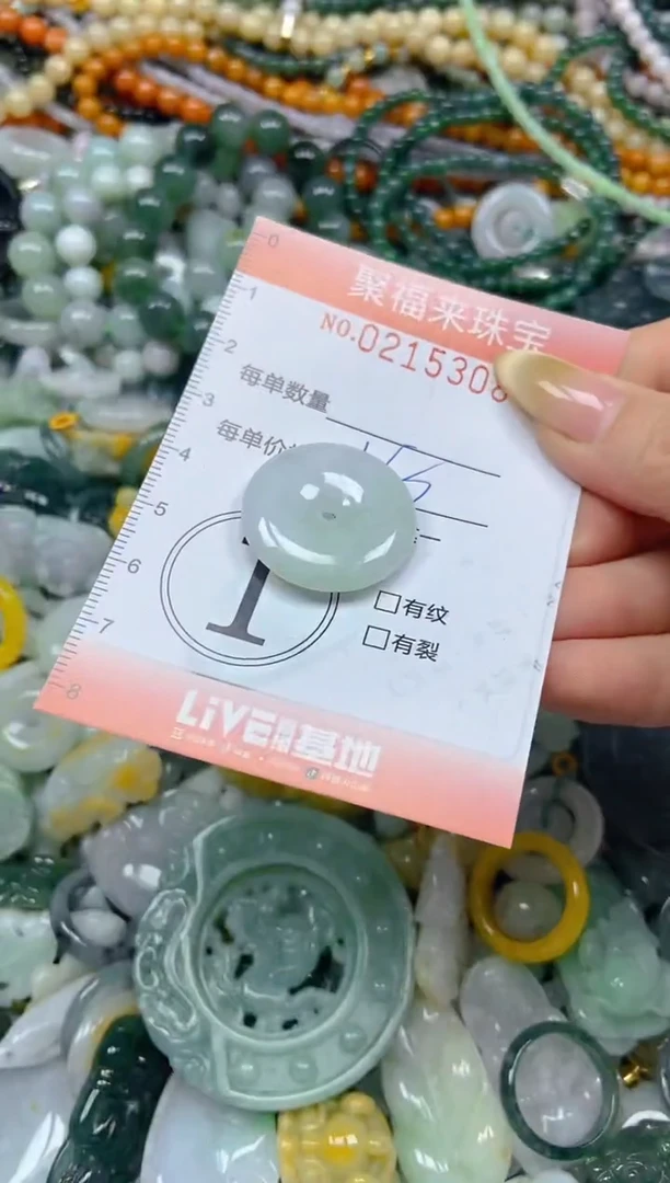 翡翠挂件未镶嵌闪购0215308