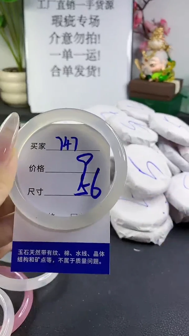 手镯玛瑙/玉髓未镶嵌747