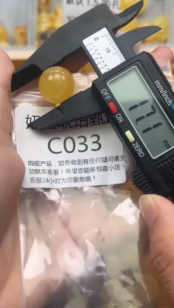 未镶嵌琥珀裸石蜜蜡珠子带瑕疵