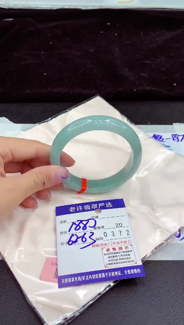 未镶嵌手镯翡翠11