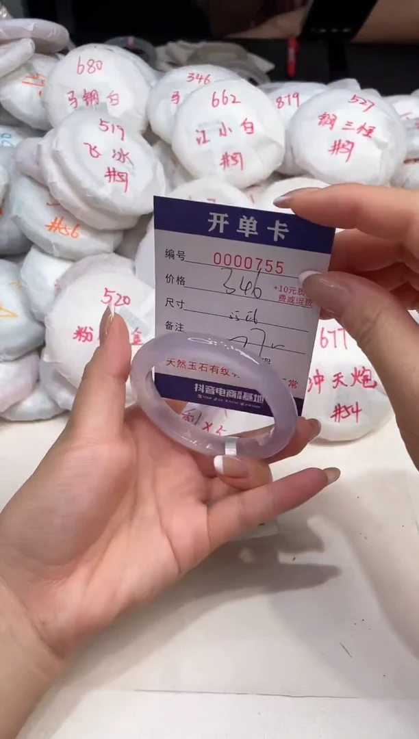 玛瑙/玉髓手镯未镶嵌755