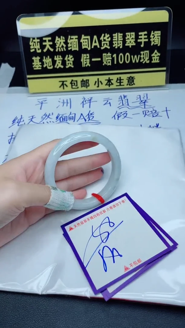 定制翡翠未镶嵌我