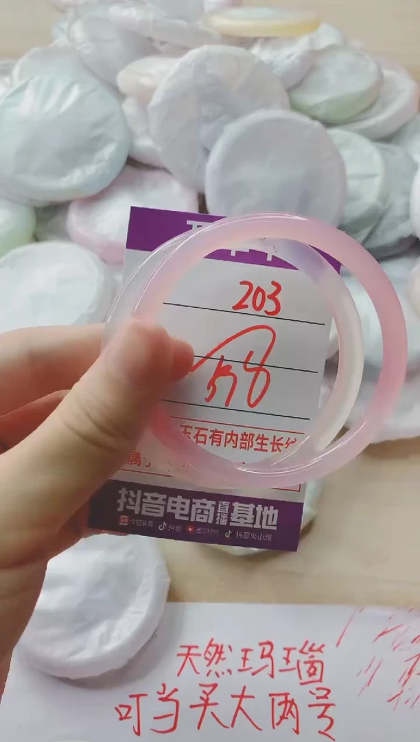 玛瑙/玉髓手镯未镶嵌203