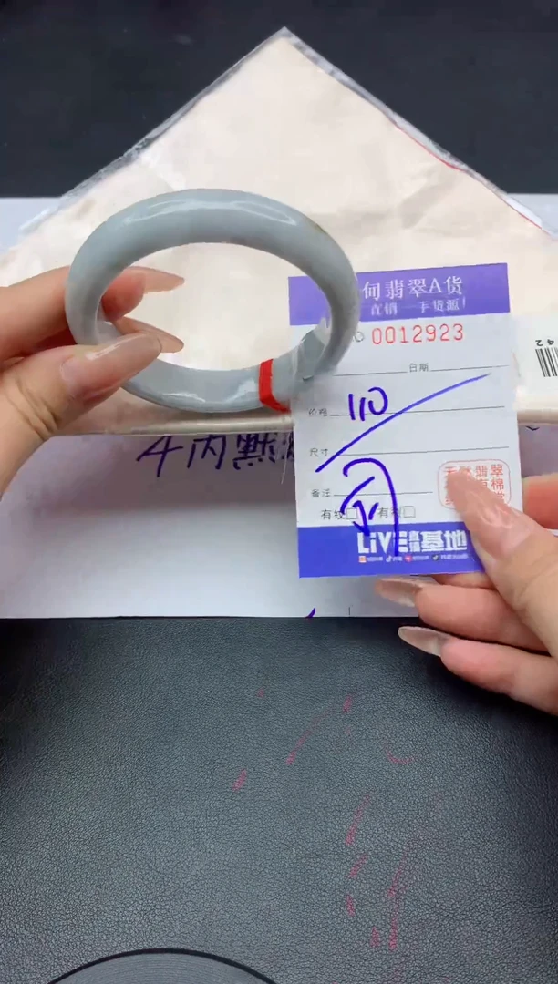 未镶嵌手镯翡翠23