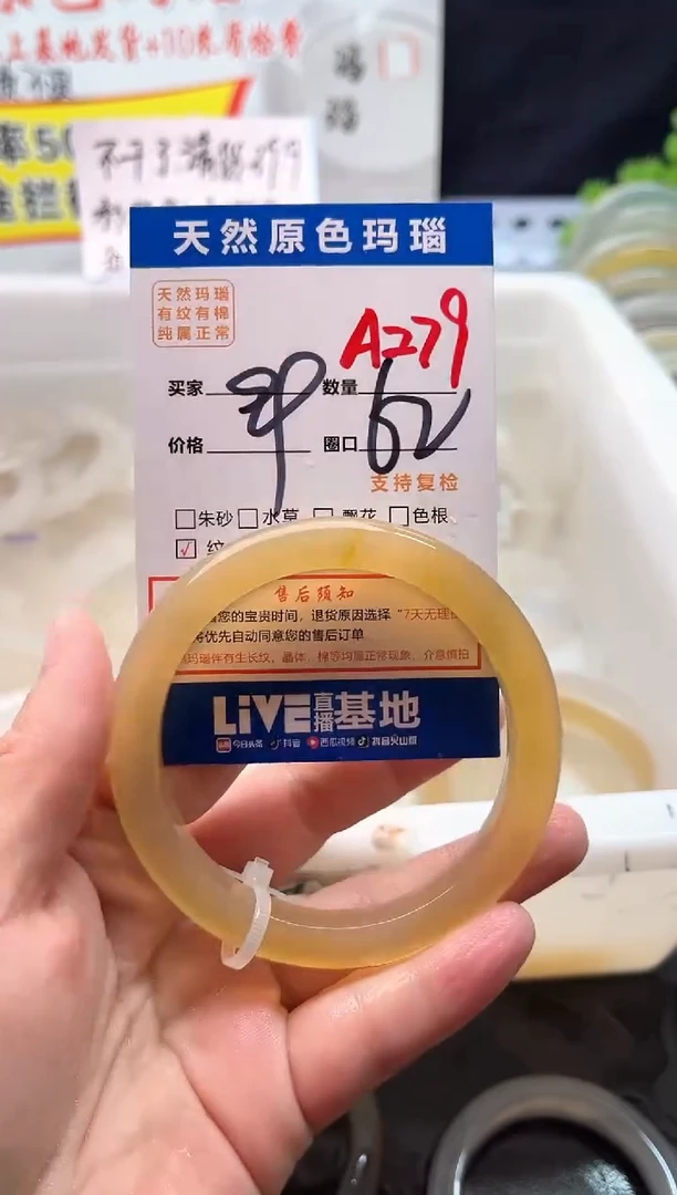 手镯玛瑙/玉髓未镶嵌A279