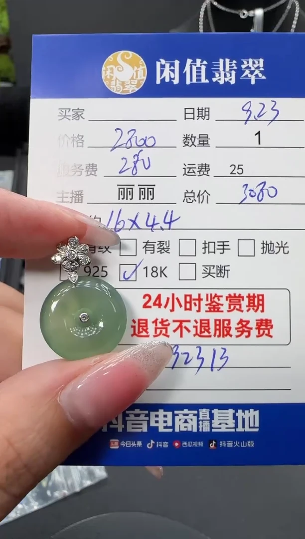 吊坠(不含链)18K金镶嵌翡翠翡翠吊坠