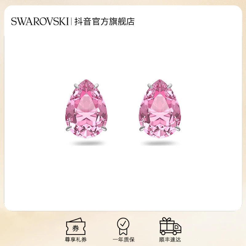 Swarovski/施华洛世奇 合金仿水晶耳饰 爱意礼物Gema耳钉时尚轻奢