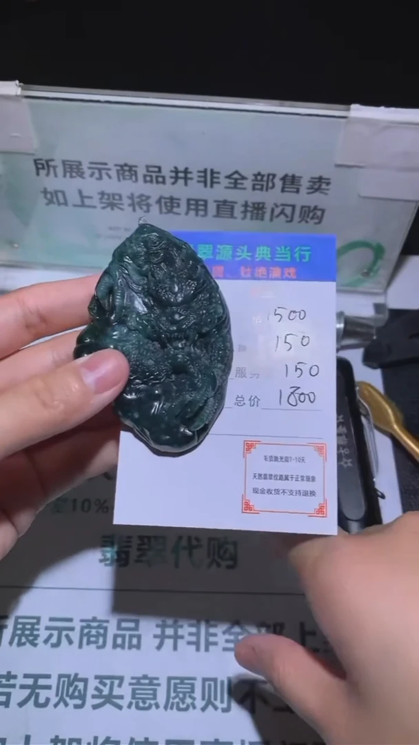 未镶嵌定制翡翠-毛货-不退不换-