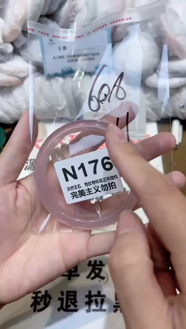 手镯玛瑙/玉髓未镶嵌60.8