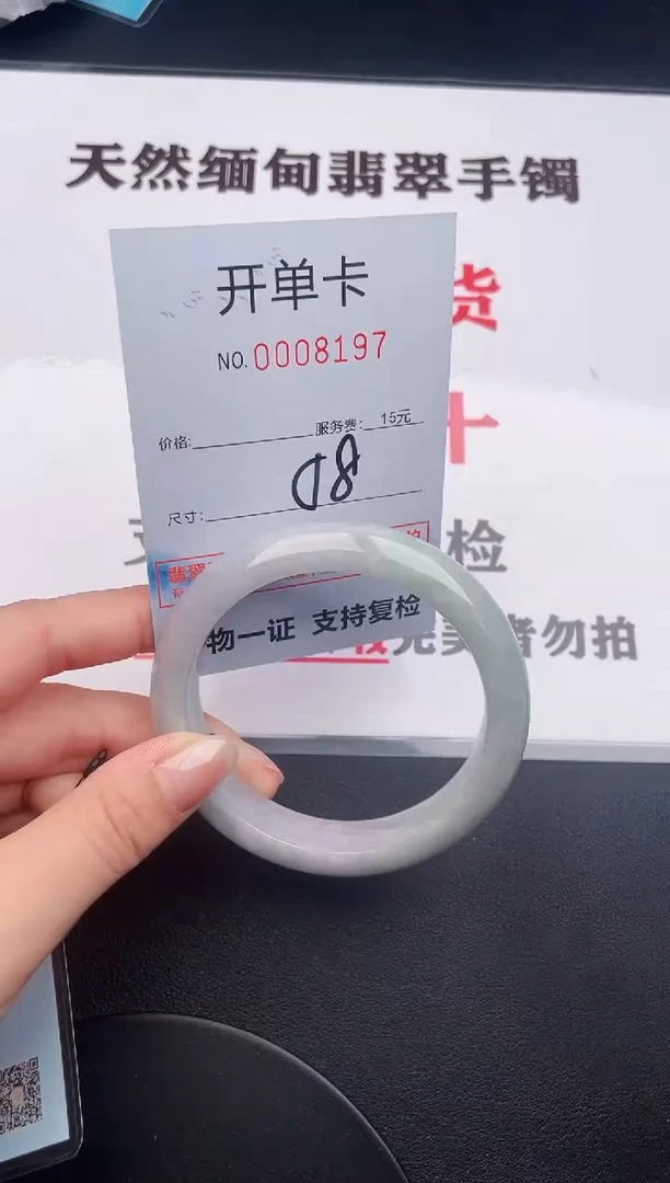 未镶嵌手镯翡翠97