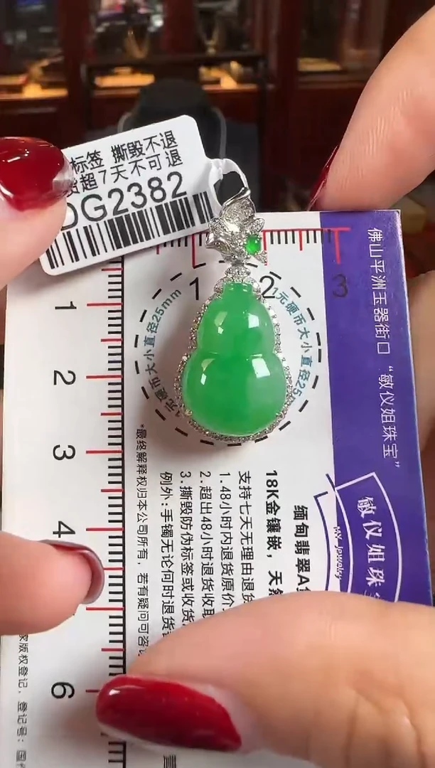 颈饰18K金镶嵌翡翠DG2382冰绿葫芦