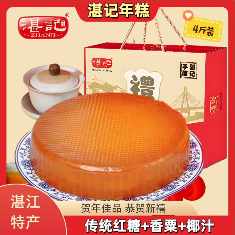 湛记年糕*2小吃零食红糖椰汁年糕糯米糍粑手工中秋年货年糕