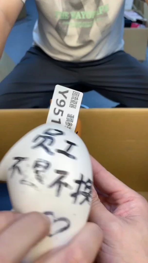 瓷片守*人老崔杂货铺默认微瑕