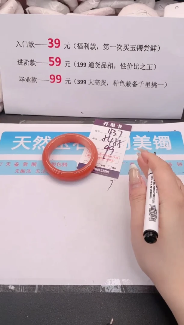 未镶嵌手镯石英质玉437
