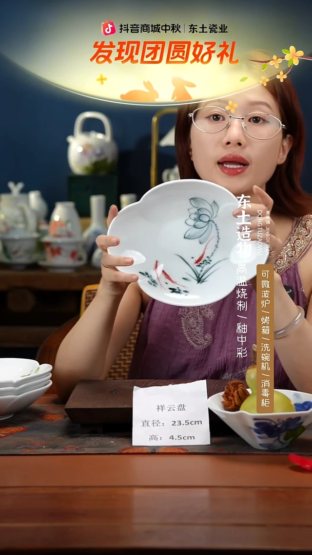 陶瓷景德镇釉中彩祥云盘直径23.5高4.5