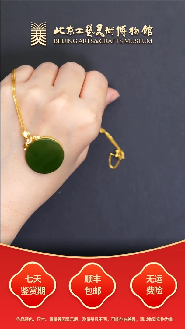 颈饰18K金镶嵌和田玉B1106GMD295（多样性发货）平安无事牌