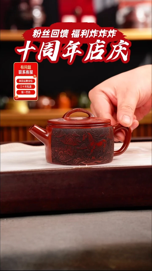 茶壶紫砂龙血砂 汉瓦 刻马