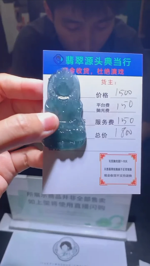 未镶嵌定制翡翠-毛货-不退不换-多样性发货-