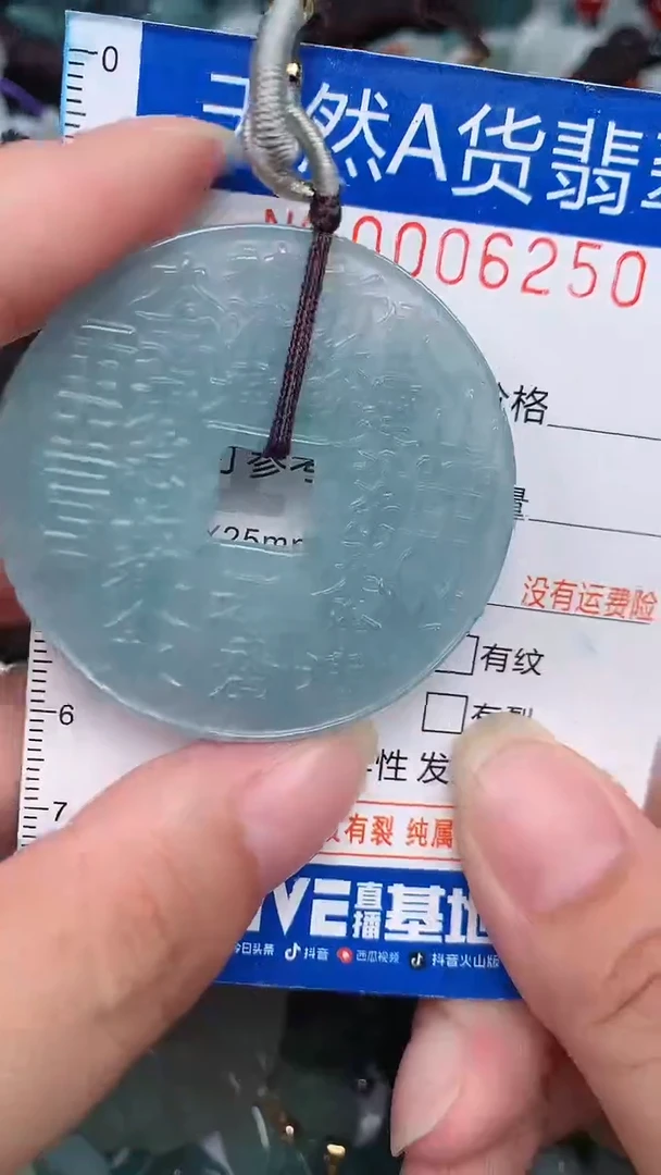 颈饰未镶嵌翡翠...0006250