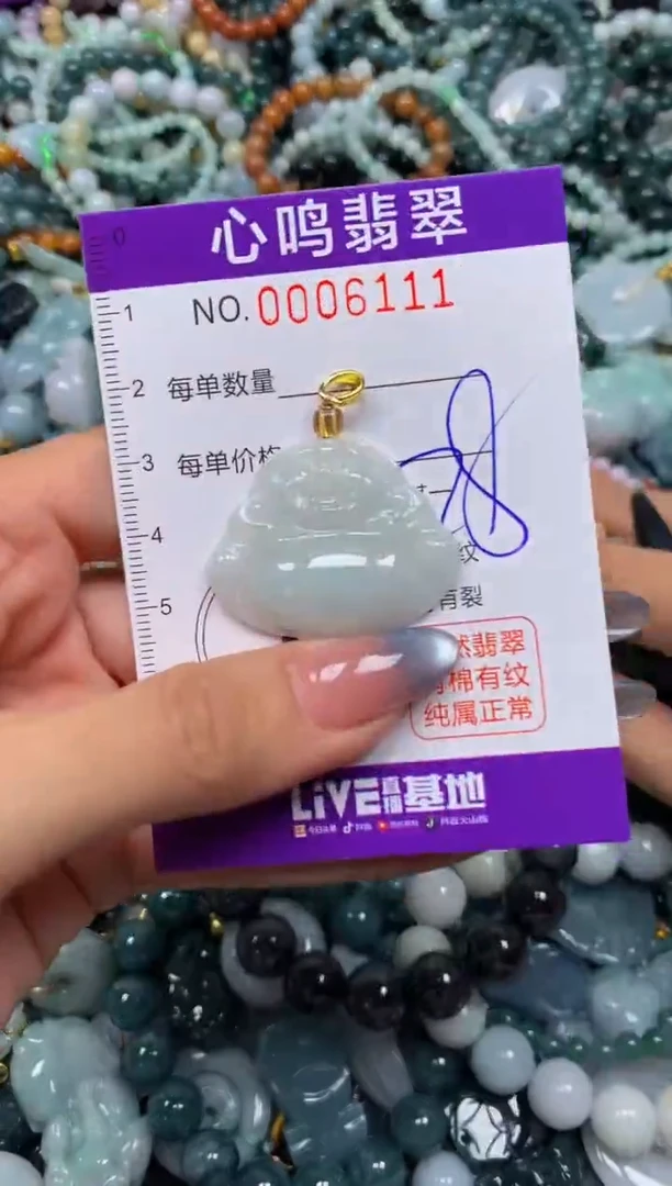 颈饰未镶嵌翡翠闪购006111