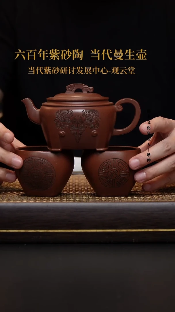 茶壶紫砂壶29 四方如意套组
