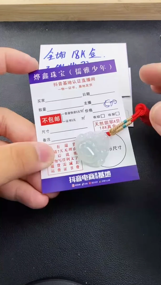 颈饰未镶嵌翡翠天然翡翠A货赠皮绳