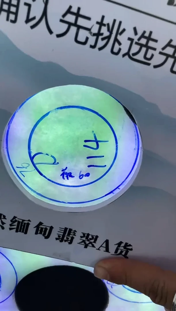 未镶嵌翡翠手镯定制翡翠用****7翡翠手镯d114