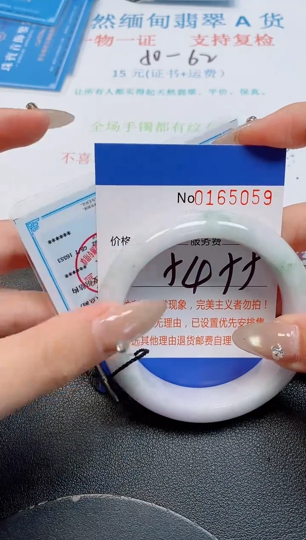 未镶嵌手镯翡翠天然缅甸翡翠165059