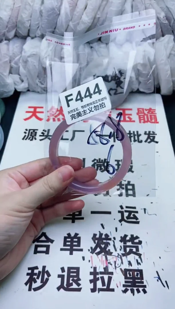 手镯玛瑙/玉髓未镶嵌58