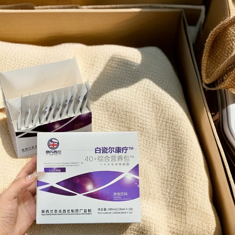 白白综合营养包饮