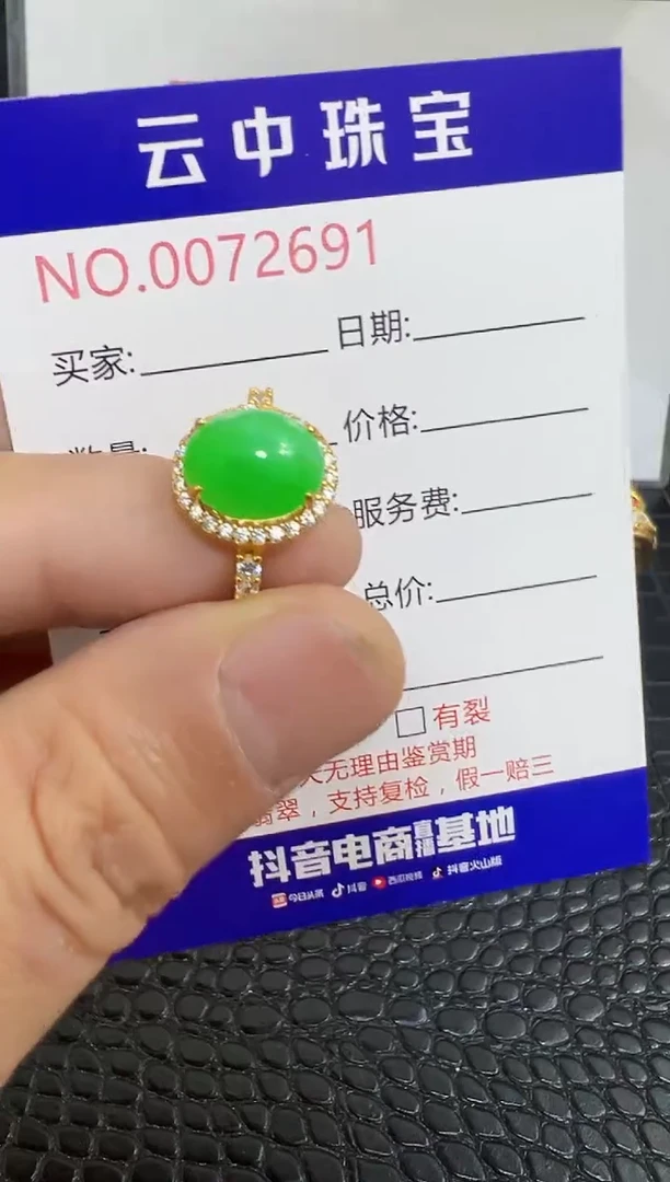 银S925镶嵌戒指翡翠2691