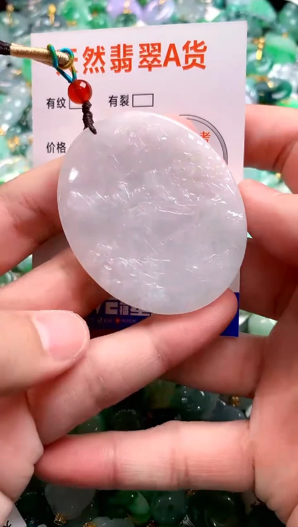颈饰未镶嵌翡翠25100506
