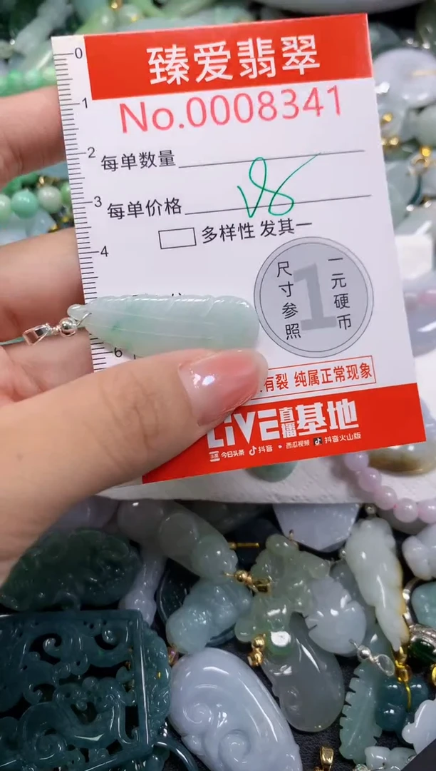 吊坠(不含链)未镶嵌翡翠8341