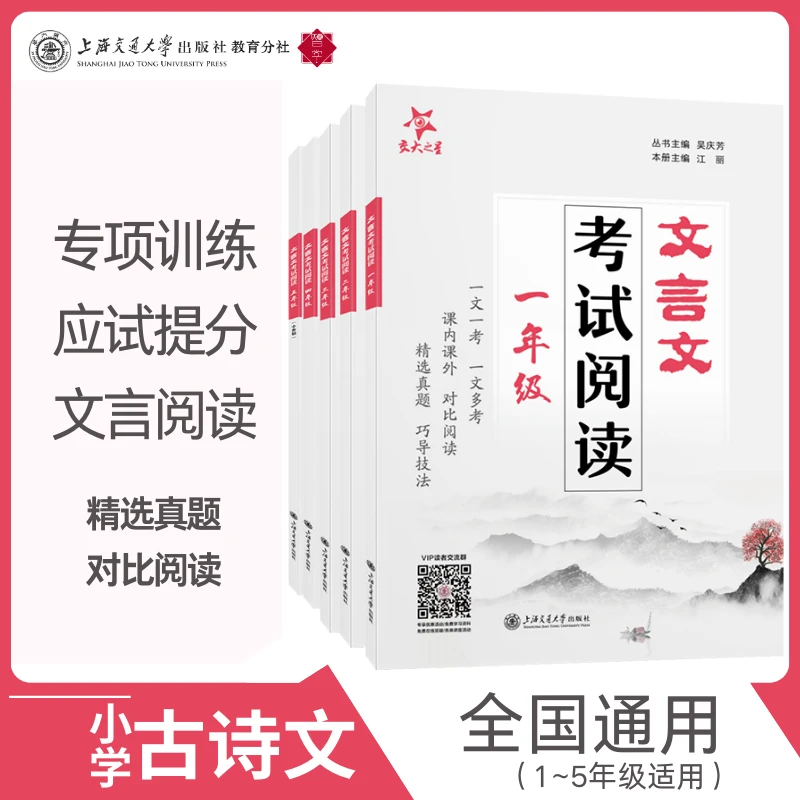 文言文考试阅读1~9年级 小学 初中  语文 知识