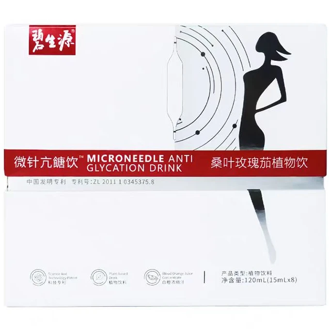 （8支/盒）餐前拦截植物桑叶玫瑰茄植物饮品植物饮料
