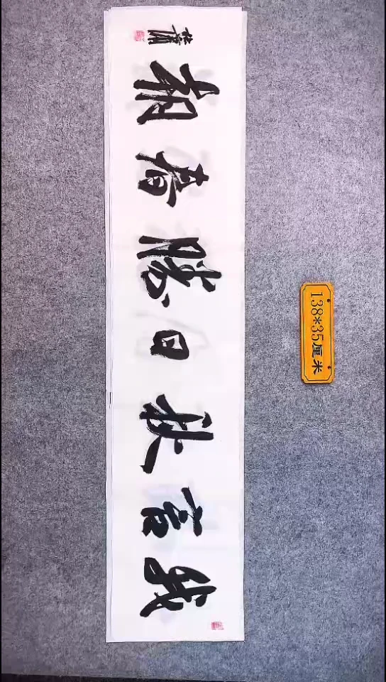 书法081中书协 杜潇书法放漏
