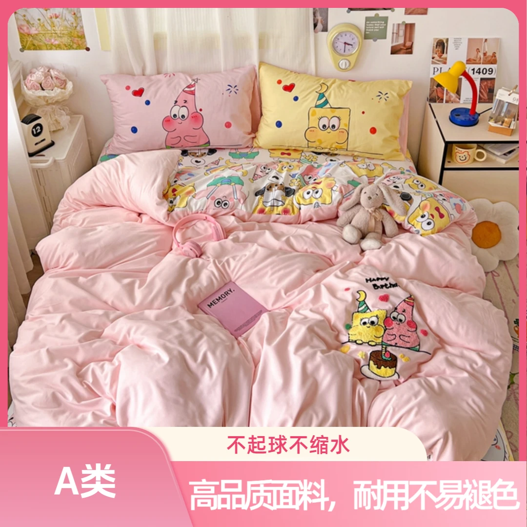 A类可爱亲肤刺绣印花学生宿舍三件入秋小清新床笠三件套四件套