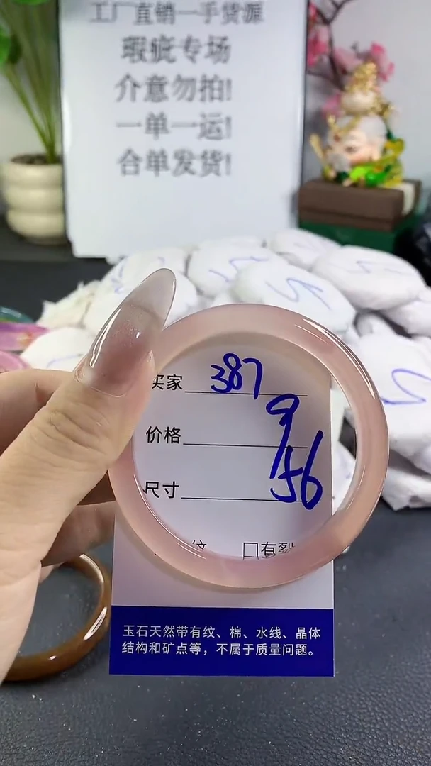 手镯玛瑙/玉髓未镶嵌387