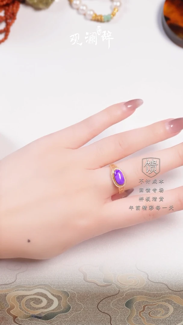 【闪购商品】苏纪石（舒俱来）戒指18K金镶嵌戒指