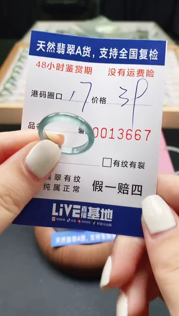 未镶嵌戒指翡翠 天然A货翡翠戒圈3667
