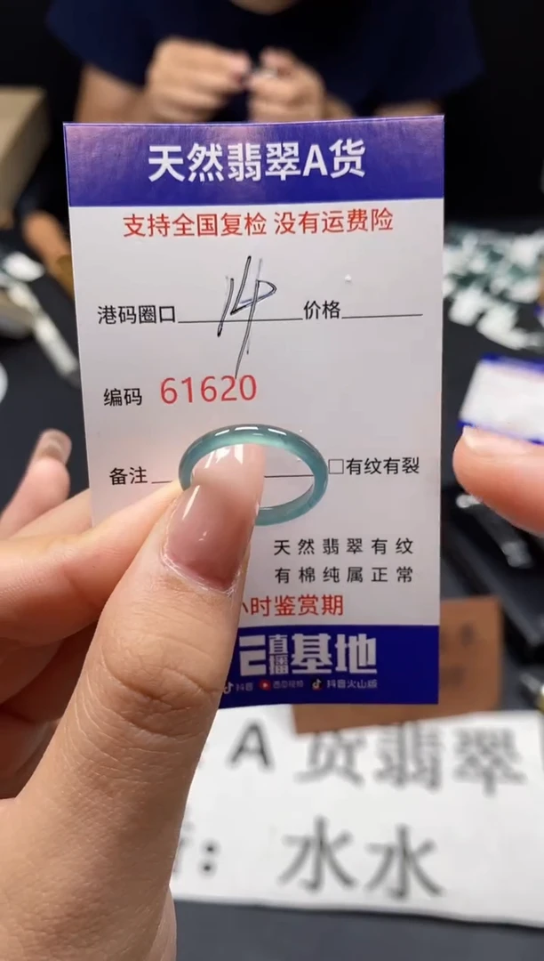 未镶嵌戒指翡翠天然A货翡翠1620