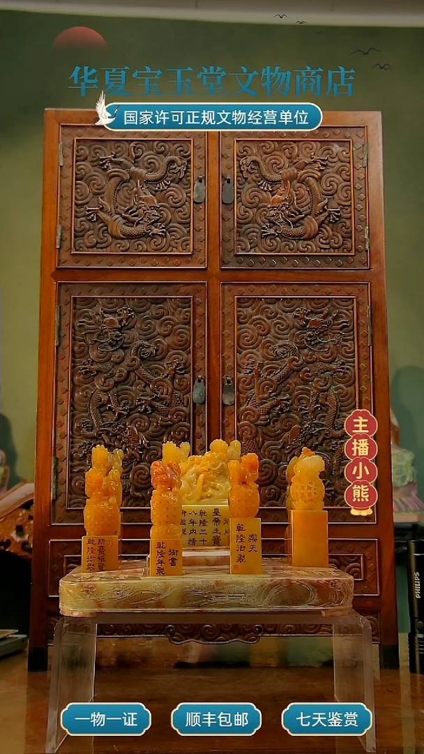 铜手****7华夏宝玉堂华夏宝玉堂