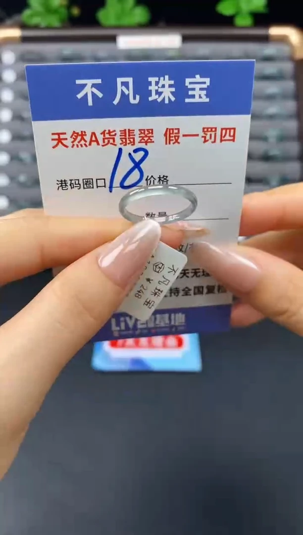 未镶嵌戒指翡翠天然A货翡翠09339