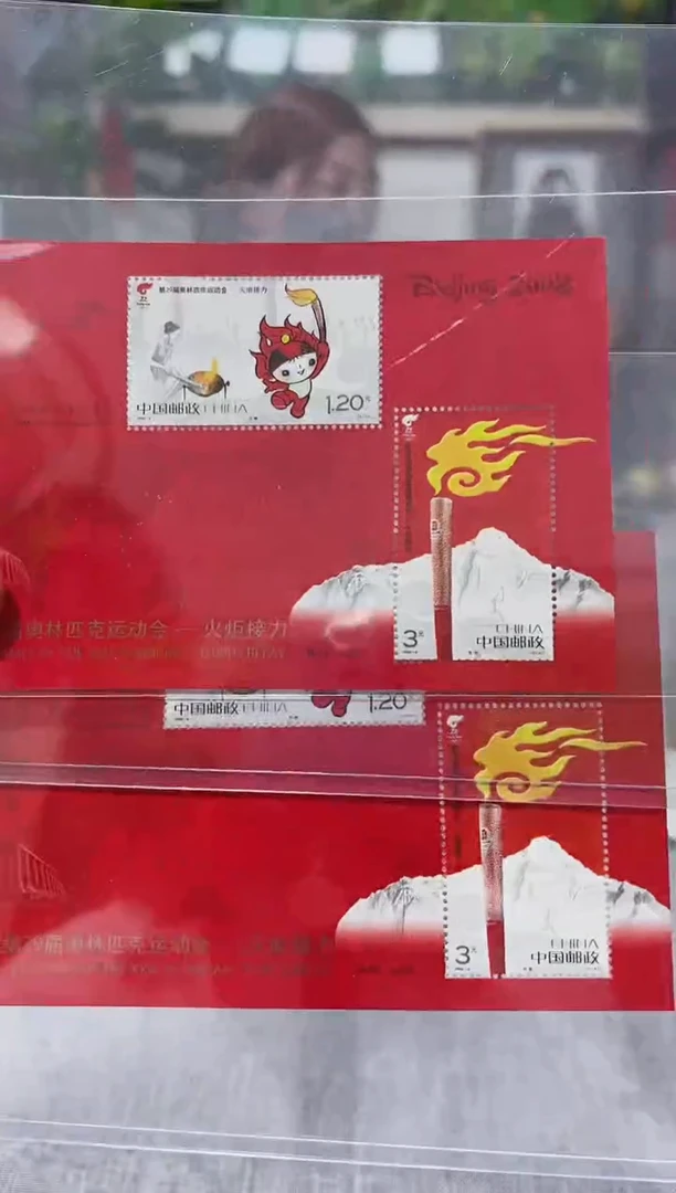 奥运会福娃 邮票