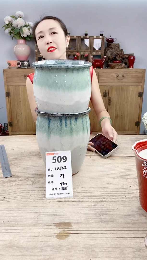 小玩子花盆直播号509