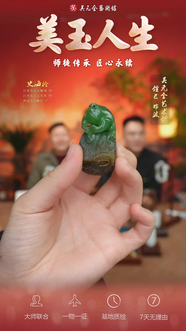 未镶嵌和田玉挂件69-金蟾